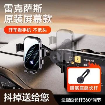 帶延長桿適用雷克薩斯RX300/LM/LX570/600卡屏幕款車載手機架支架