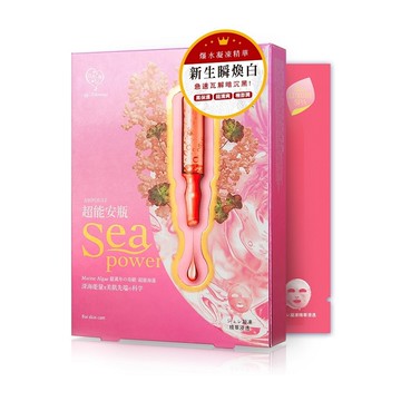 [家速配]我的心機 超能安瓶瞬白透亮面膜4入