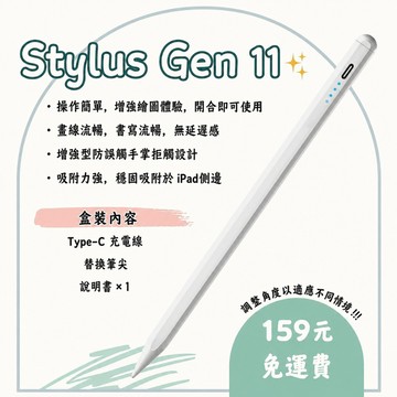 【買一送三】iPad專用觸控筆 防誤觸主動式 電容筆 繪畫筆 ipad筆 觸碰筆 手寫筆 蘋果平替觸控筆 平板觸控電容筆