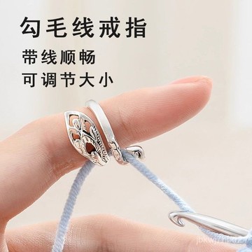 🌸臺灣出貨🌸鈎毛綫戒指 勾針編織帶綫鈎毛綫環編織神器創意不勒手創意孔雀環