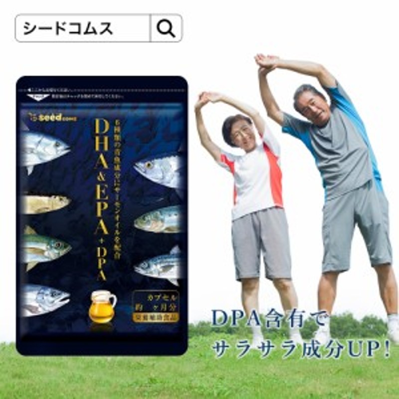 シードコムス 7種類の魚油を贅沢使用オメガ 3DHA EPA DPA 7ヶ月分