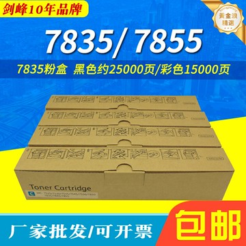 【高速耐用】施樂碳粉盒 墨粉盒 打印機碳粉 硒鼓 打印耗材 適用多機型 高印量 黑度高 防漏粉 辦公打印通用