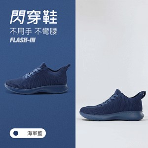 全方位包覆透氣防滑機能徒步閃穿鞋