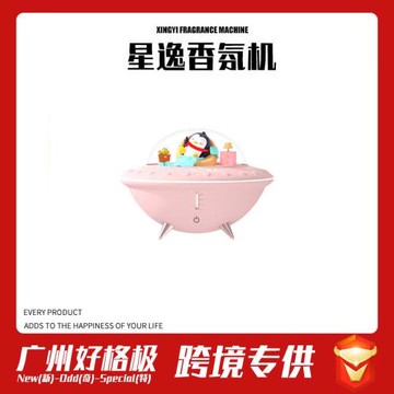 妙黛兒QQfamily系列星逸香薰機USB桌面加濕器LED氛圍燈空氣凈化香