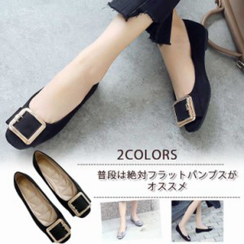 パンプス スエード調 レディース 走れるパンプス フラットパンプス ペタンコ ファッション 靴 婦人靴 履きやすい 歩きやすい 通販 Lineポイント最大1 0 Get Lineショッピング