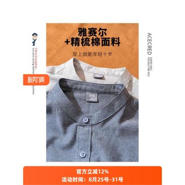爸爸長袖襯衫春秋磨毛襯衣秋裝中老年人男裝上衣老人爺爺大碼衣服
