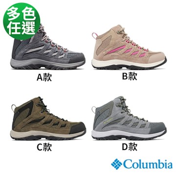 Columbia 哥倫比亞 男女款-防水高筒登山鞋 多色任選