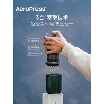 【新年禮物】Aeropress愛樂壓標準版手壓咖啡機戶外意式濃縮機