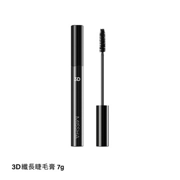 謎尚 missha 3d纖長睫毛膏,4d濃密睫毛膏 7g(官方授權正品)