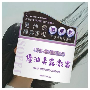 SOFEI 舒妃~優油美露激霜(80ml)