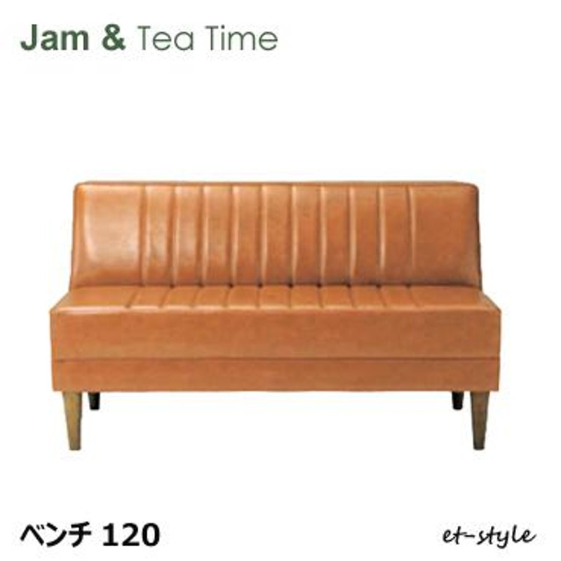 レビュー特典】JAM-LD TeaTime ベンチ120 リビングダイニング 合皮 布