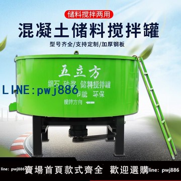 【店家補貼】五立方儲料罐平口建筑工地用大型混凝土攪拌機立式水泥砂漿存儲罐