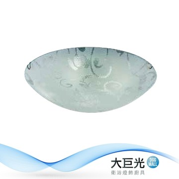 【大巨光】現代風 E27x1 吸頂燈-小(BM-5178F)