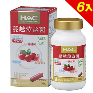 HAC 蔓越莓益菌膠囊x6瓶(60粒/瓶)
