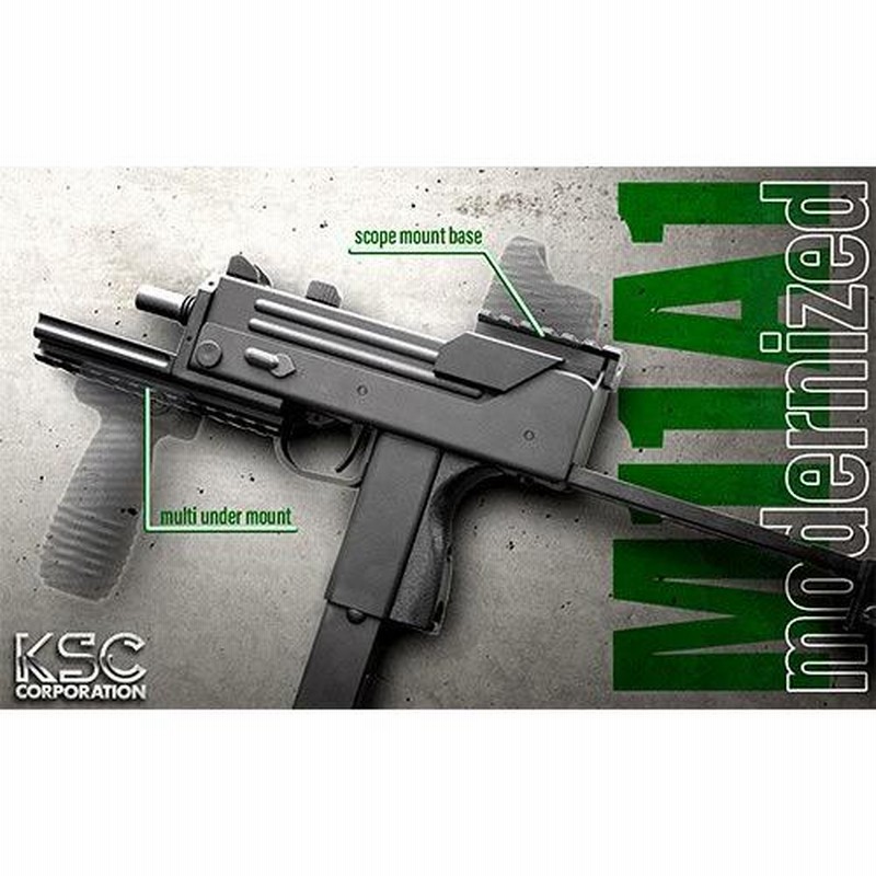 KSC M11 マルチアンダーマウント