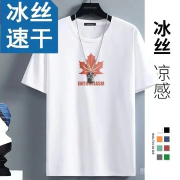 【新品男女同款短袖T】冰絲短袖男士夏季新款透氣網眼大碼帥氣半袖寬鬆體恤衫體恤上衣