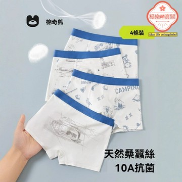 【A類純棉】男童內褲 兒童內褲 寶寶內褲 四角褲 平角褲 短褲 褲頭 柔軟透氣 無骨縫製 中大童適用