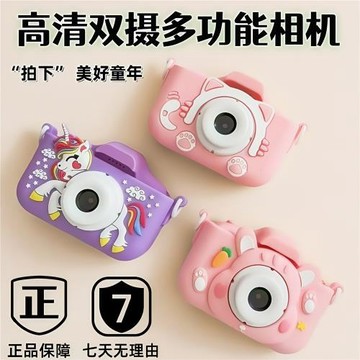 兒童相機可拍照可錄像小朋友生日禮物小單反拍立得照相機卡通玩具
