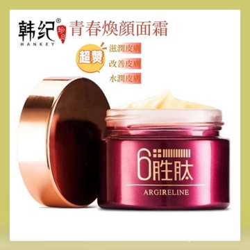 免運 台灣出貨⚡正品韓紀六勝肽青春煥顏保濕面霜50g 秋冬護膚修護緊致嫩膚面霜  抗皺 抗衰 保濕面霜