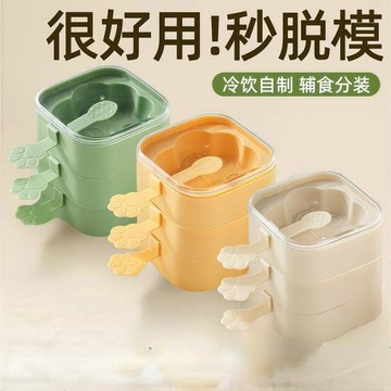 ✈️隔日出🔥5.30🔥雪糕模具硅膠食品級冰盒做冰淇淋冰棒冰糕兒童DIY奶酪棒自制冰格