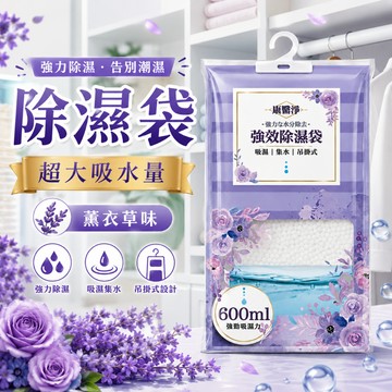 熱銷260g🌹二代 芳香除濕包🌹 【台灣公司貨】掛勾式除濕袋  掛式防潮除濕 吸濕 防潮包 除濕袋 乾燥 除溼袋 防潮袋