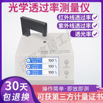 林上LS183 108H 163光學透過率測量儀紅外線檢測儀透光率計pc測試【亞德機械五金家居】
