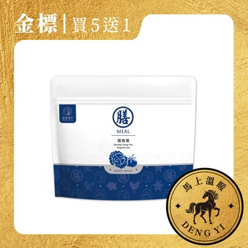 【醇厚濃郁】蔬食湯 營養補給