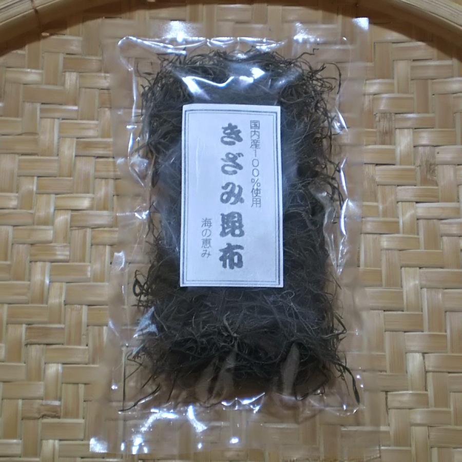 国内産きざみ昆布５０ｇ　きざみこんぶ