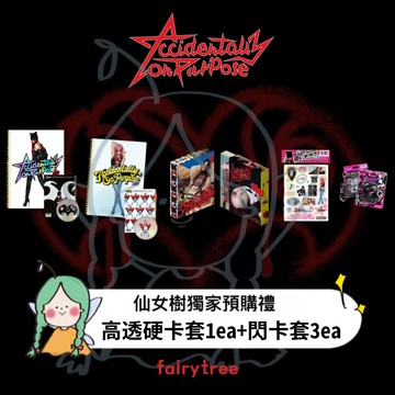 仙女樹🌟 現貨 SEULGI (RED VELVET) ' Accidentally On Purpose ' 迷你二輯