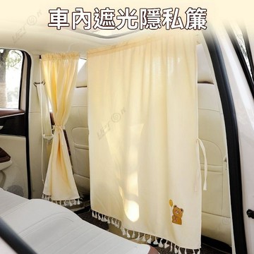 【UPTON】車內隱私隔斷簾 遮陽擋 寶寶睡覺中間前後排車用防晒窗簾 汽車遮光簾.❤
