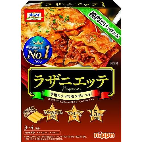 日本製粉 オーマイ ラザニエッテ 320g