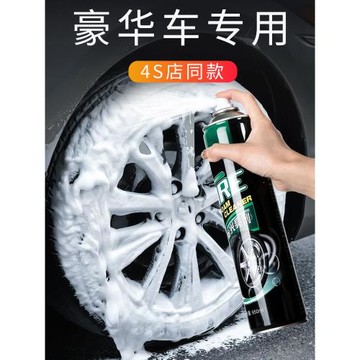 高端汽車輪胎清潔劑泡沫光亮劑輪轂清洗劑輪胎橡膠防老化耐久專用