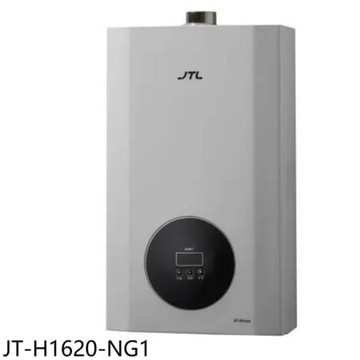 喜特麗【JT-H1620-NG1】16公升強制排氣數位恆溫FE式熱水器(全省安裝)(7-11商品卡800元)