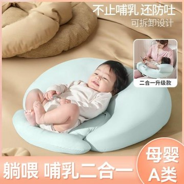哺乳枕斜坡枕防吐奶斜坡喂奶枕嬰兒躺喂枕taoqibaby同款哺乳枕