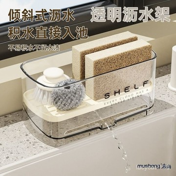 🛒臺灣24h🌳加厚廚房瀝水架清潔劑海綿抹布置物架瀝水闆大敞口臺麵水槽置物架