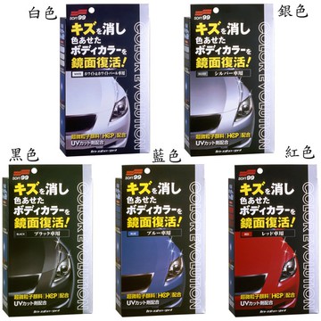 [力守貿易]日本SOFT 99 除傷鏡面復活蠟