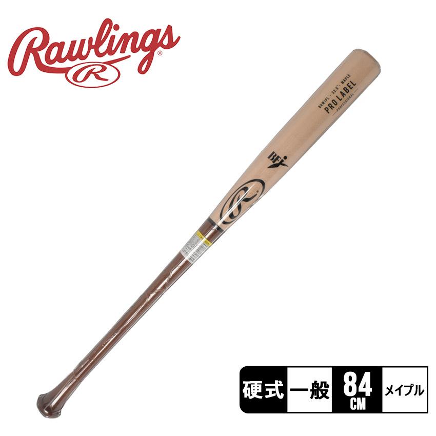 送料無料 ローリングス バット メンズ レディース USメジャーメイプルPLO LABEL MLB Rawlings BHW1PL ブラウン 茶 野球  一般 | LINEブランドカタログ