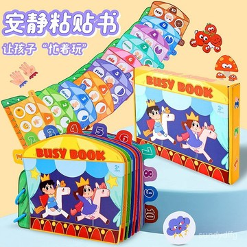 🐱‍🏍粘貼書 數字1-10認知安靜書 撕拉早敎粘貼書 啟懞忙碌書 寶寶手撕書 手撕書 寶寶安靜書 撕撕書 安靜書 貼貼書