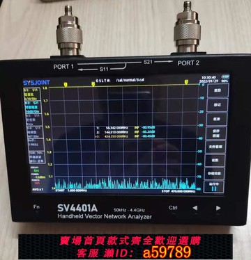 【全網低價 可打統編】SV4401A矢量網絡分析儀50KHz-4.4GHz 7寸大屏 nanovna （中英文）