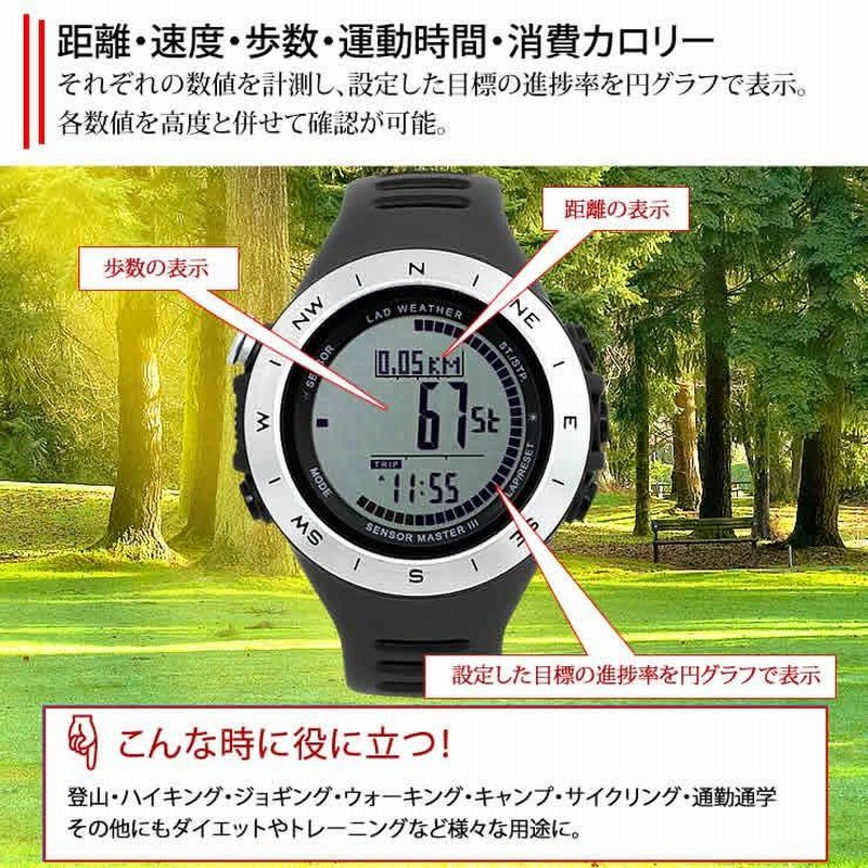 腕時計 メンズ ドイツ製センサー デジタル 時計 登山 アウトドア 100m 