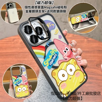 海綿寶寶油畫 隱形鏡頭支架磁吸手機殼 霧面 防摔保護殼 iPhone 17 16 15 14 13 12 Pro Max