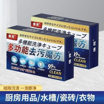 ✨蝦皮優選熱賣🌸強效家居多功能除垢泡泡樂泡騰片衣物鞋子洗衣機活氧泡騰去污漬