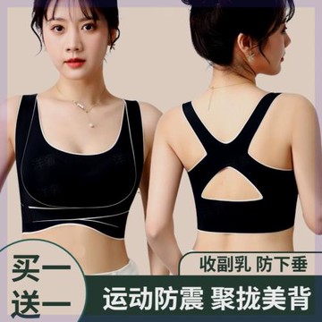 抖音款買一送一新升級無痕美背內衣舒適無鋼圈聚攏上托防下垂