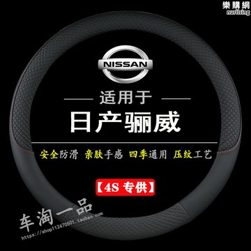 適用於LIVINA專用方向盤套防滑免手縫老款麗威把套