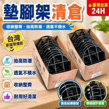 🔥臺灣出貨24H🔥花盆瀝水擡高架【工廠直銷】盆栽底部不麵根透氣圓形架可移動託盤hhfoof