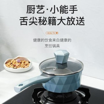 小奶鍋寶寶輔食鍋藍鉆不粘鍋家用醬汁鍋無油煙不粘鍋廠家直供批發