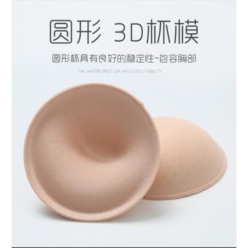 浪朵拉透氣海綿胸墊插片加厚聚攏泳衣瑜伽服抹胸運動背心內衣襯墊