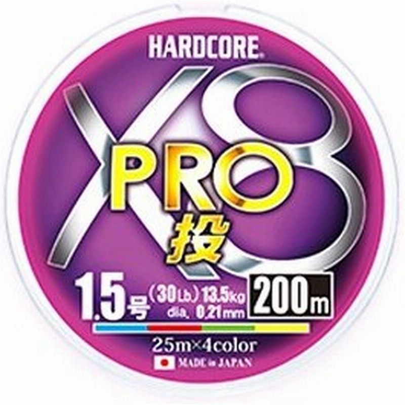 投げ釣り用ライン デュエル Hardcore X8 Pro ハードコア X8プロ 投げ 0m 0 8号 4色マーキング 通販 Lineポイント最大0 5 Get Lineショッピング