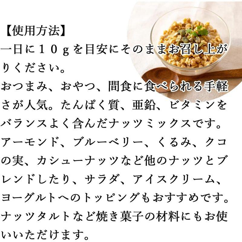 自然健康社 亜鉛食ミックス 120g 松の実 かぼちゃの種 無添加