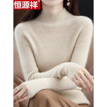 恒源祥羊毛衫女秋冬半高領純色內搭羊絨針織修身打底衫百搭毛衣女